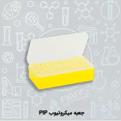 جعبه میکروتیوب PIP