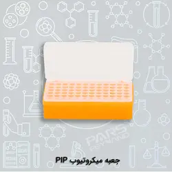 جعبه میکروتیوب PIP