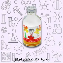 محیط کشت خون مایع حاوی sps اطفال