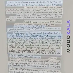 کرم مرطوب کننده اتودرم Atoderm بایودرما 200 میلی لیتر