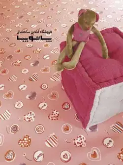 قیمت و خرید کفپوش رول تارکت – Tarkett 138 در فروشگاه ساختمانی پاتوپا