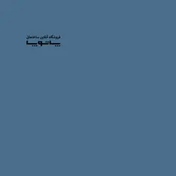 کفپوش رول تارکت – Tarkett 254