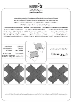 سنگ دکوراتیو مانی استون طرح شیراز A