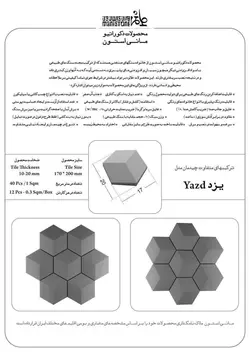 سنگ دکوراتیو مانی استون طرح یزد