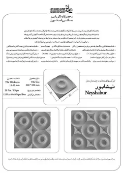 سنگ دکوراتیو مانی استون طرح نیشابور