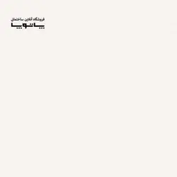 کاغذ دیواری کودک Treasure Hunt طرح ساده