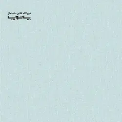 کاغذ دیواری کودک Treasure Hunt طرح ساده