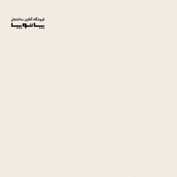 کاغذ دیواری کودک Treasure Hunt طرح ساده