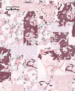 کاغذ دیواری بلژیکی village people کد های۳۰