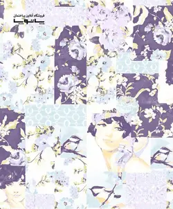 کاغذ دیواری بلژیکی village people کد های۳۰