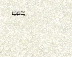 کاغذ دیواری بلژیکی آنپلاگد کد UN1101