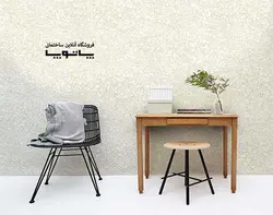 کاغذ دیواری بلژیکی آنپلاگد کد UN1101