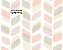 کاغذ دیواری بلژیکی آنپلاگد کد UN3004