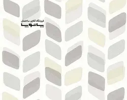 کاغذ دیواری بلژیکی آنپلاگد کد UN3008