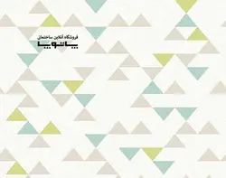 کاغذ دیواری بلژیکی آنپلاگد کد UN3105