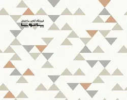 کاغذ دیواری بلژیکی آنپلاگد کد UN3106