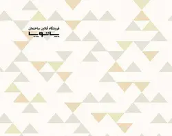 کاغذ دیواری بلژیکی آنپلاگد کد UN3107