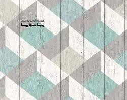 کاغذ دیواری بلژیکی آنپلاگد کد UN3202