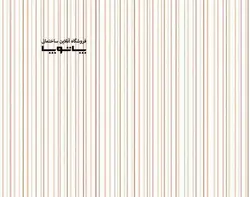 کاغذ دیواری بلژیکی آنپلاگد کد UN4004