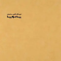 کاغذ دیواری کالرز colours کد WW0116-20