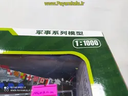 ماکت ناو هواپیمابر (KDW 1:1000) کد 681001