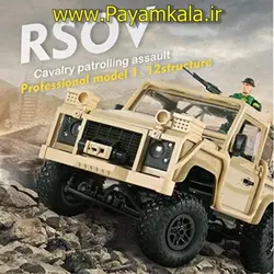 اسباب بازی لندرور کنترلی صخره نورد (MN-96) رنگ خاکی