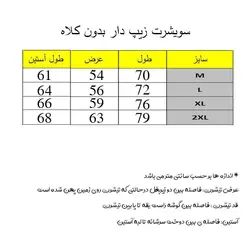 سویشرت فول زیپ پرسااسپرت Tiger 2 Melange