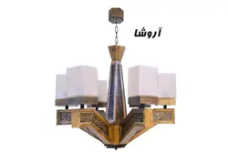 لوستر چوبی شش شعله آروشا