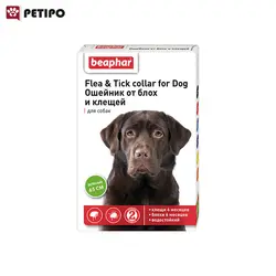 قلاده سگ ضد کک و کنه بیفار (Beaphar Flea & Tick Collar for Dogs) اندازه 65 سانت