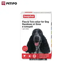 قلاده سگ ضد کک و کنه بیفار (Beaphar Flea & Tick Collar for Dogs) اندازه 65 سانت