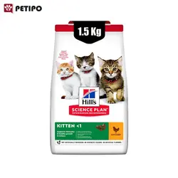 غذای خشک گربه کیتن طعم مرغ هیلز (Hill's Science Plan Kitten) وزن 1.5 کیلوگرم