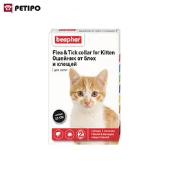 قلاده گربه ضد کک و کنه بیفار (Beaphar Flea & Tick Collar for Cat) اندازه 35 سانت