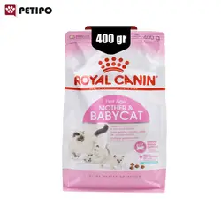 غذای خشک بچه گربه و مادران شیرده و باردار رویال کنین (Royal Canin Cat Mother and Baby) وزن 400 گرم