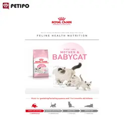 غذای خشک بچه گربه و مادران شیرده و باردار رویال کنین (Royal Canin Cat Mother and Baby) وزن 400 گرم