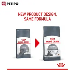 غذای خشک گربه دنتال کر رویال کنین (Royal Canin Cat Dental Care) وزن 1.5 کیلوگرم