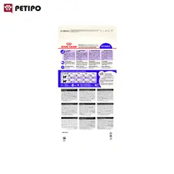 غذای خشک گربه سنسیبل رویال کنین (Royal Canin Sensible) وزن 15 کیلوگرم