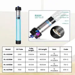 لامپ یو وی آکواریوم PL-UV75W سوبو - وب سایت آکواریوم آنلاین پت لند 360