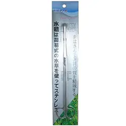 قیچی منحنی آکواریوم استیل 25 سانتی هوپار (HOPAR) - وب سایت آکواریوم آنلاین پت لند 360
