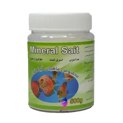 نمک آکواریوم مینرال ماهیان گیاهخوار - وب سایت آکواریوم آنلاین پت لند 360