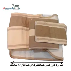 کمربند طبی الاستیک پدار سایز XL برند Orttobone (اضافی)