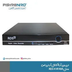 مشخصات، قیمت و خرید دستگاه ضبط تصاویر آر دی اس مدل RDS XVR 1108