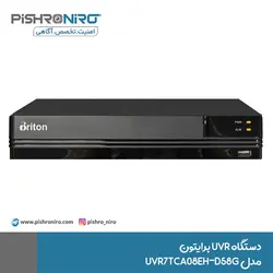 دستگاه UVR برایتون UVR7TCA08EH-D58G