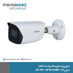 دوربین مداربسته بولت داهوا مدل DH-IPC-HFW3441EP-AS