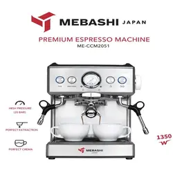 اسپرسو ساز نیمه صنعتی مباشی مدل 2051