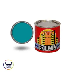 رنگ روغنی براق فیروزه ای پارس نگار کد ۲۳۳