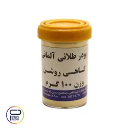 پودرطلایی کاهی روشن آلمانی ۱۰۰ گرمی