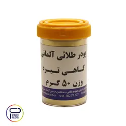 پودرطلایی کاهی تیره آلمانی ۵۰ گرمی