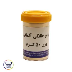 پودرطلایی ۲۰۳۳ آلمانی ۵۰ گرمی