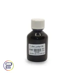 رنگ میکروبی بنفش سوداکو ۳۶ میل