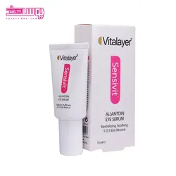 سرم دور چشم پوست حساس ویتالایر حجم 15ml